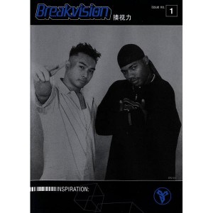 Breakvision - Volume 1 : Inspiration - DVD